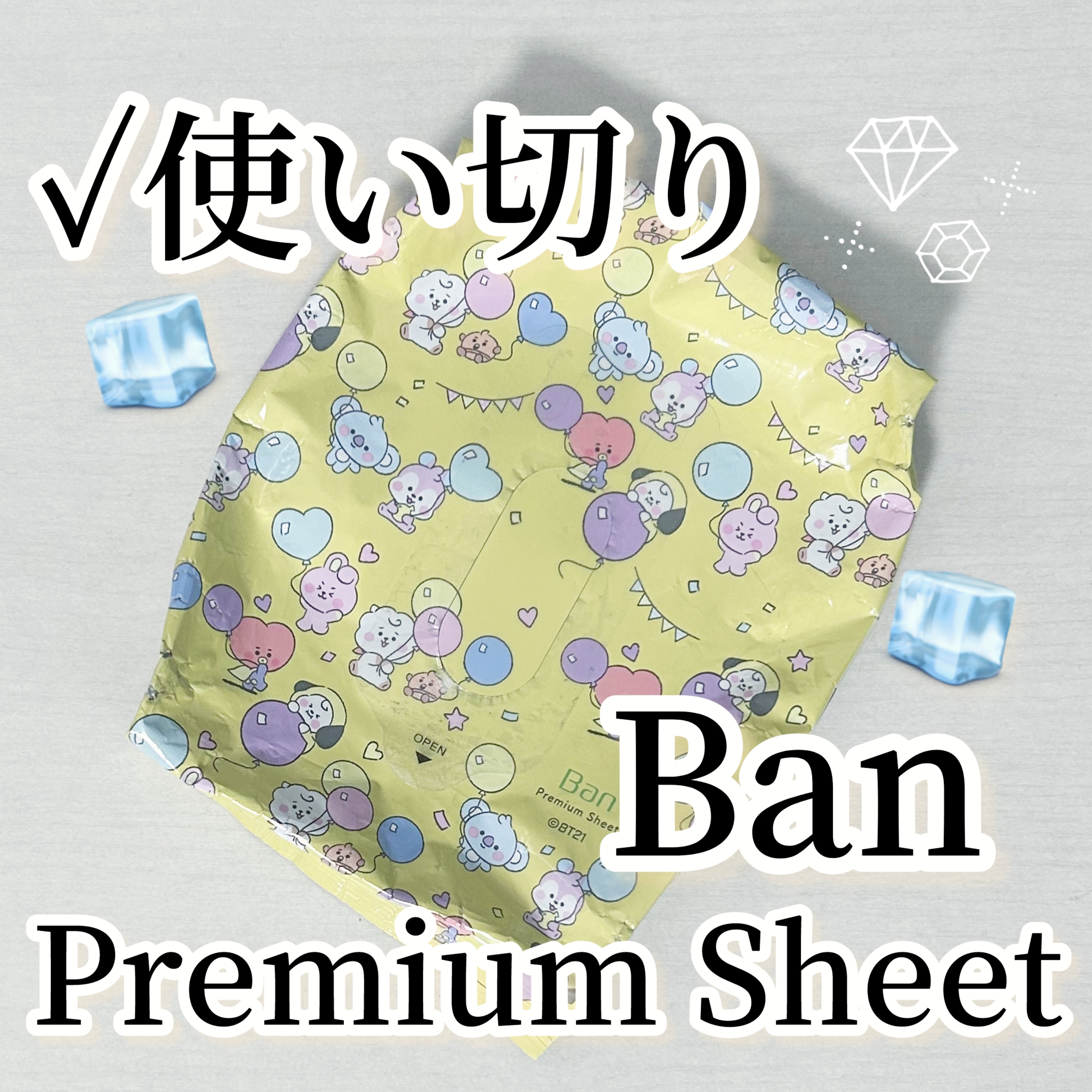 爽感さっぱりシャワーシート クールタイプ/Ban/ボディシートを使ったクチコミ（1枚目）