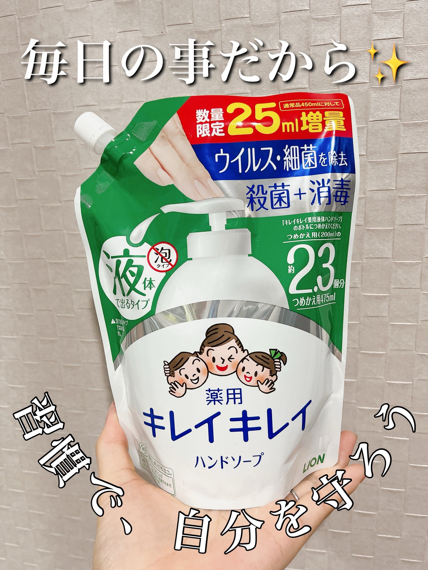 薬用液体ハンドソープ/キレイキレイ/ハンドソープを使ったクチコミ(1枚目)