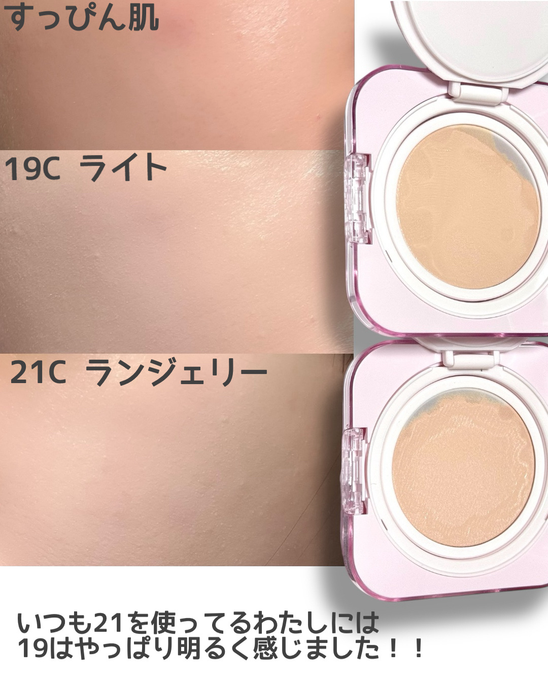 キルカバー メッシュ グロウ エッセンシャル クッション 19C ライト(LIGHT)/CLIO/クッションファンデーションを使ったクチコミ（3枚目）