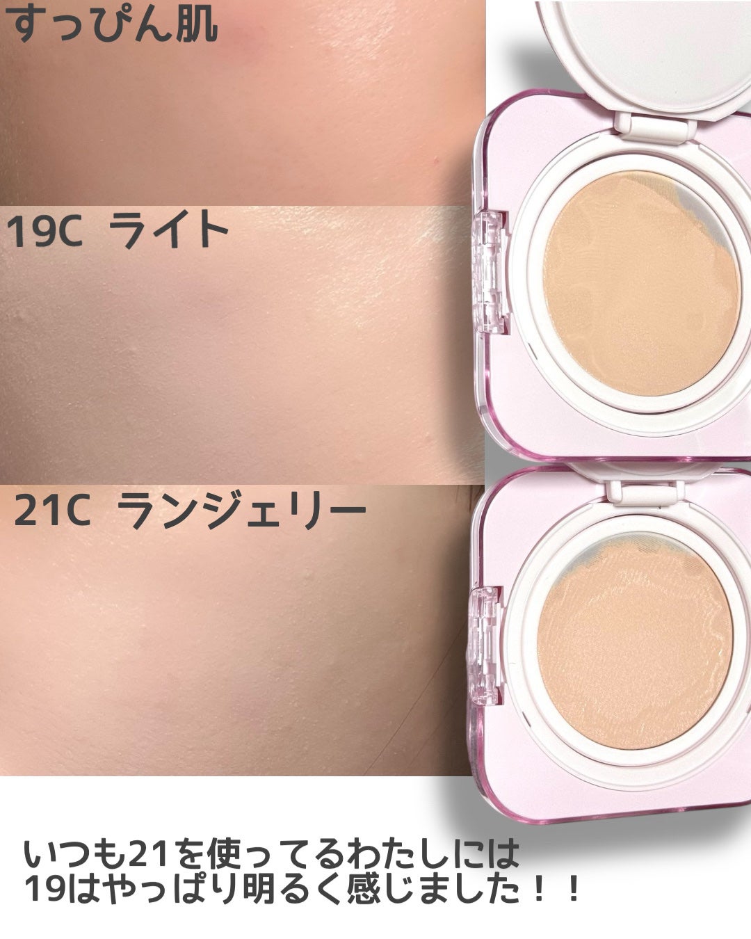 キルカバー メッシュ グロウ エッセンシャル クッション/CLIO/クッションファンデーションを使ったクチコミ(3枚目)