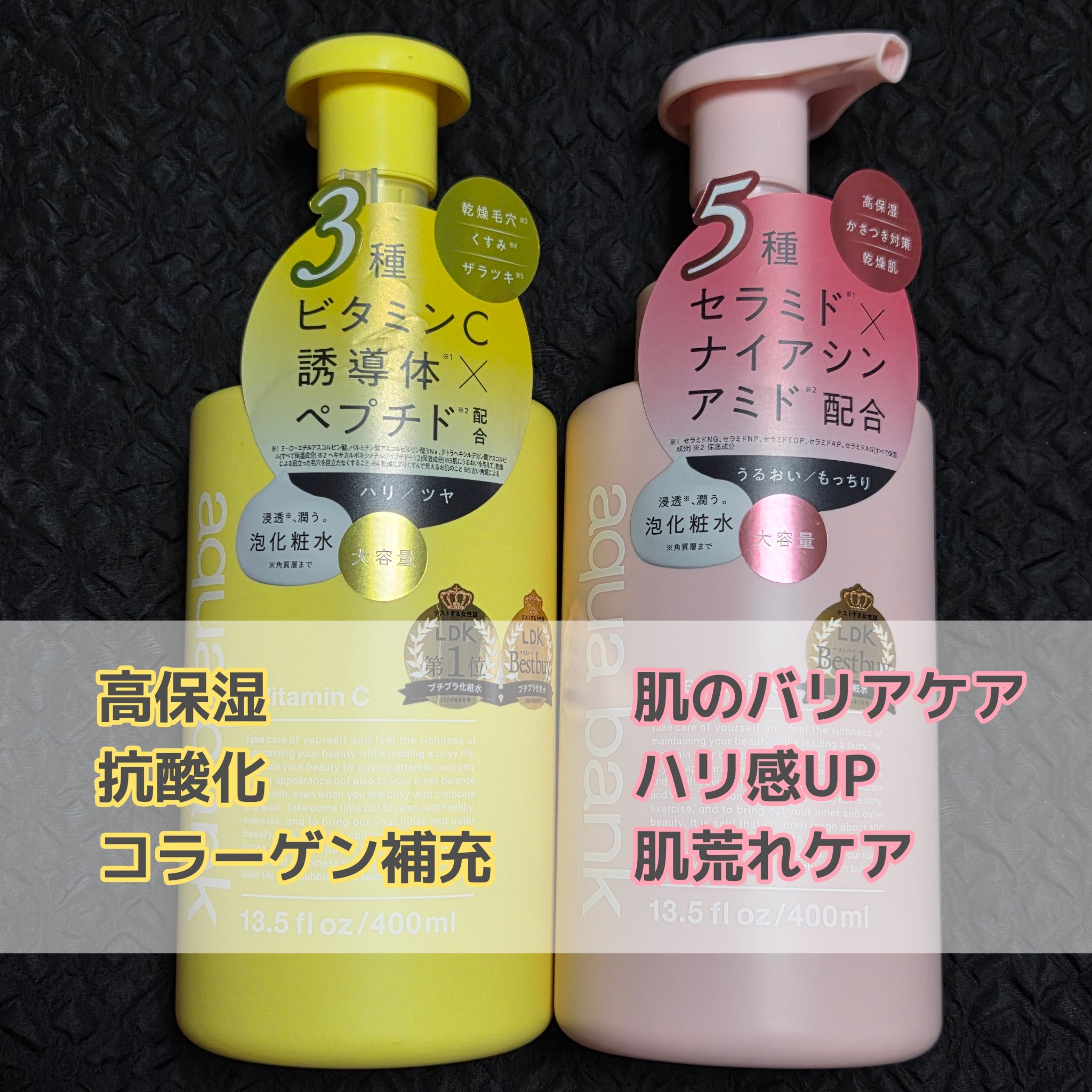 クリアバブルローション セラミド/aqua bank/化粧水を使ったクチコミ（2枚目）