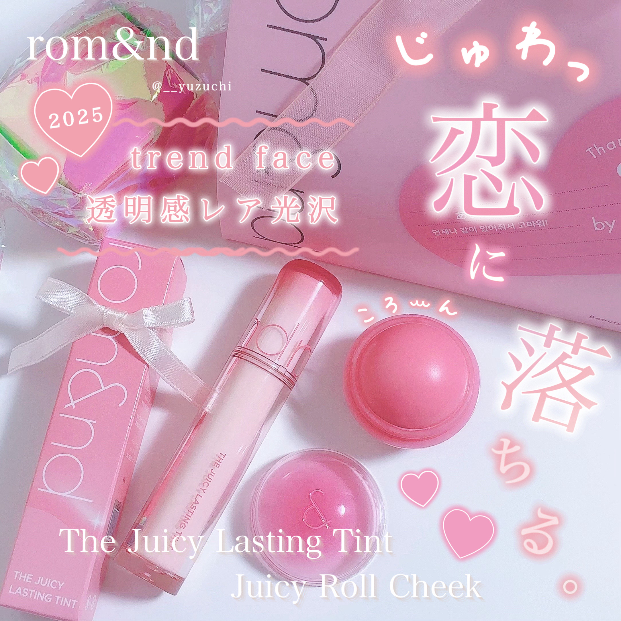 　じ ゅ わ っ ♡ と 恋 に 落 ち る 𓂃 𓈒 𓏸︎︎︎︎


　と き め く 色 と ひ か り が 、
　そ っ と 頬 に 、 唇 に 、
　あ ま く 溶 け て ゆ く ──


　“ レ ア 光 沢 ” の 
　T