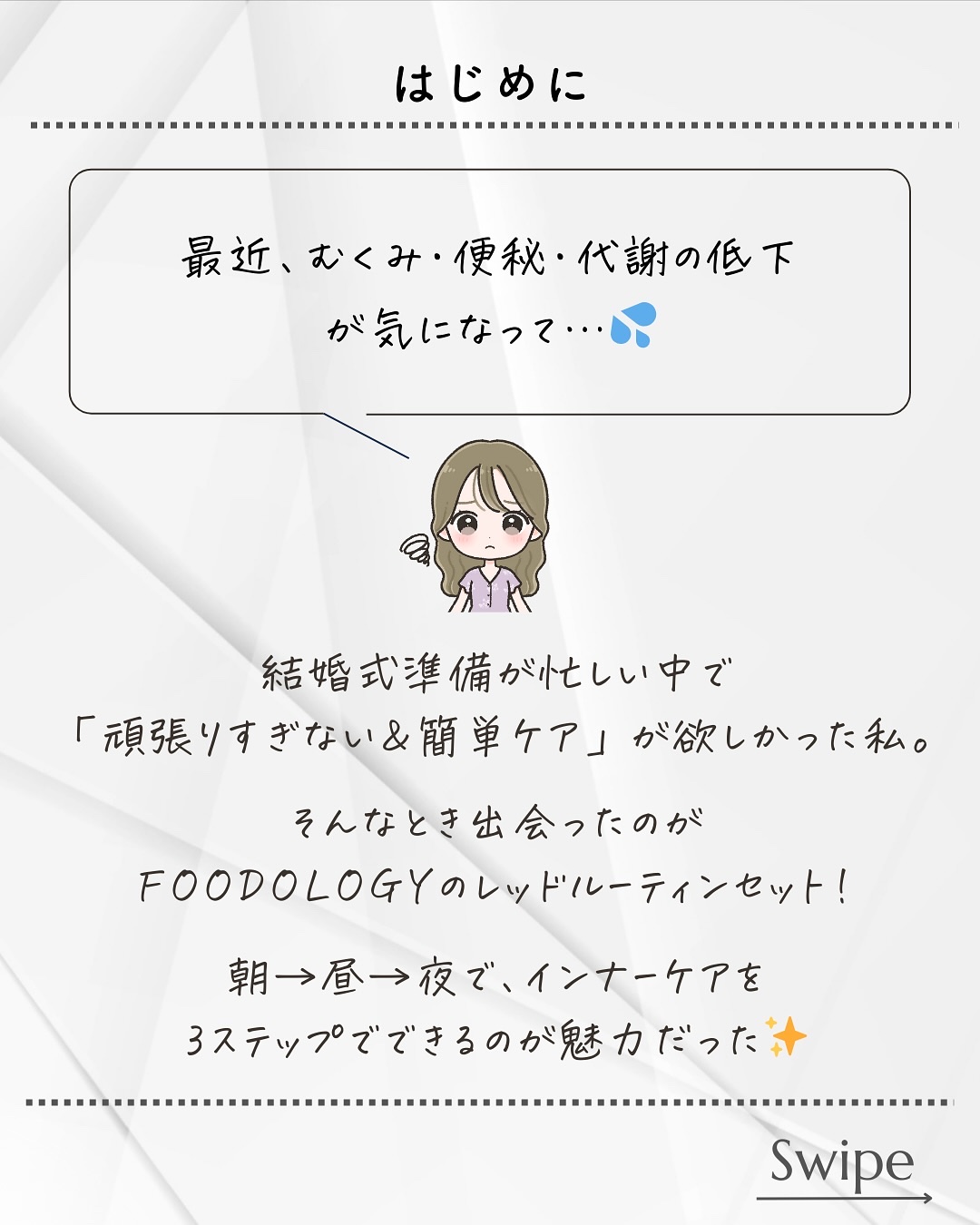 コレオロジーティー/FOODOLOGY/ドリンクを使ったクチコミ（2枚目）