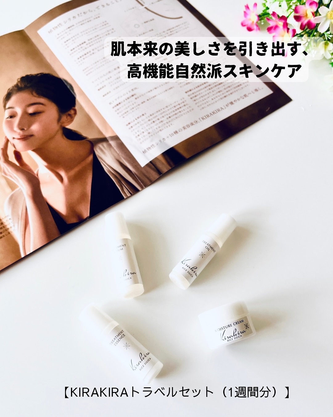 モイスチュアクリーム/BEAUTIFUL SILICA/フェイスクリームを使ったクチコミ（1枚目）