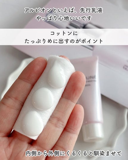 フラルネ フルリファイン ミルク f EM/ALBION/乳液を使ったクチコミ(2枚目)