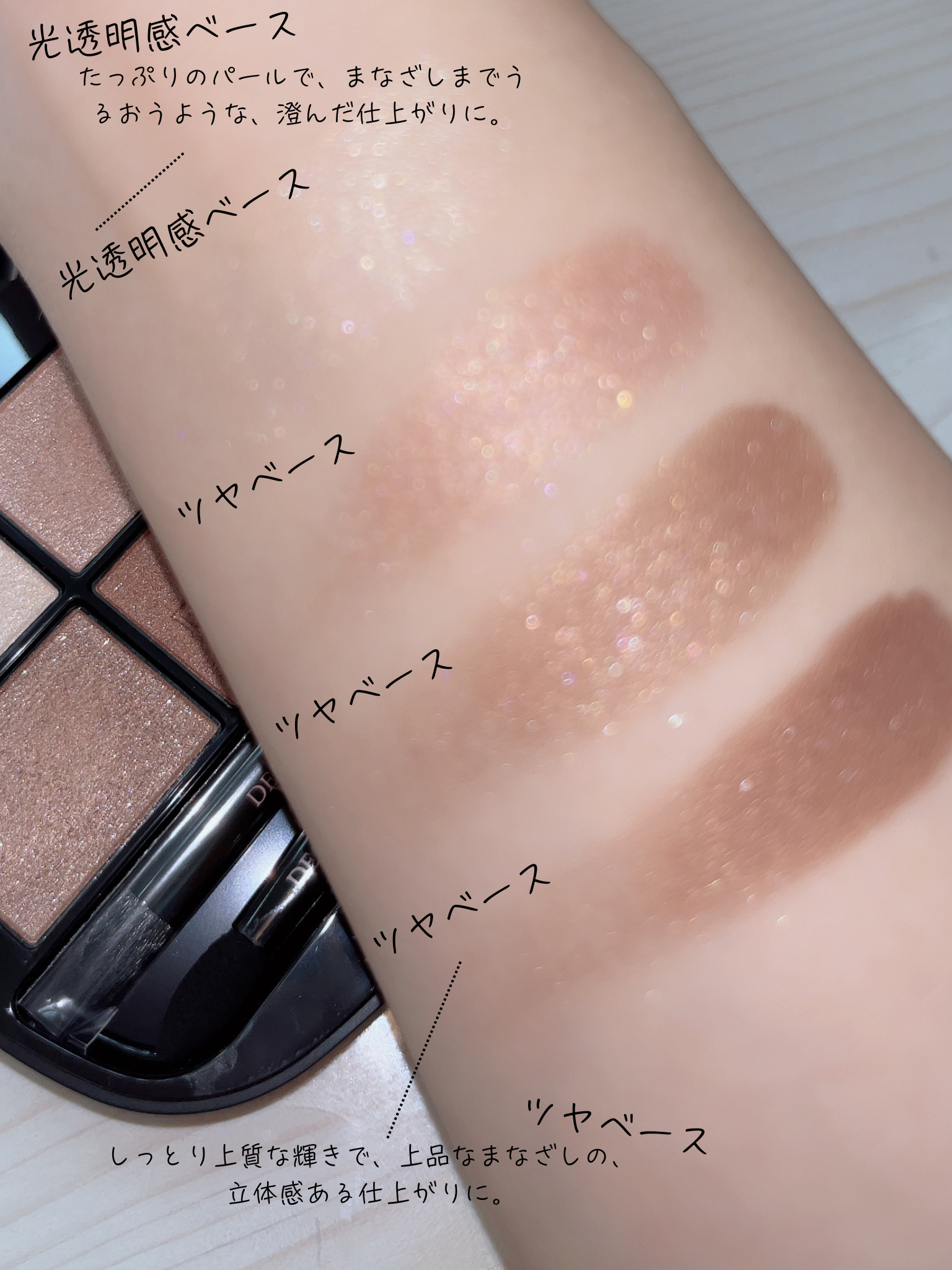 スキンシャドウ デザイニング パレット/DECORTÉ/アイシャドウパレットを使ったクチコミ（2枚目）