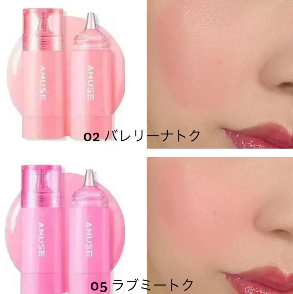 チークトクトク/AMUSE/リキッドチークを使ったクチコミ（2枚目）