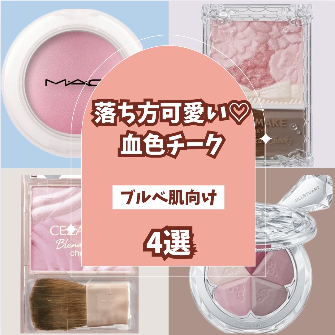 グロウフルールチークス/キャンメイク/パウダーチークを使ったクチコミ（1枚目）