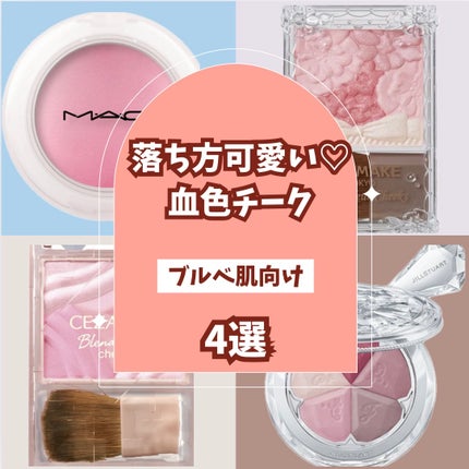 グロー プレイ ブラッシュ/M・A・C/ジェル・クリームチークを使ったクチコミ(1枚目)