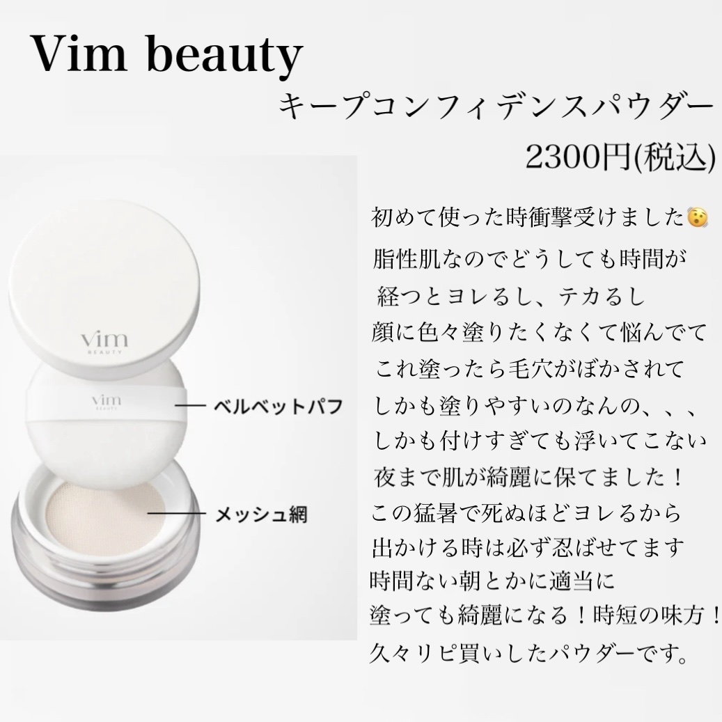 ミネラルプライマー/ビューティフルスキン/化粧下地を使ったクチコミ（2枚目）