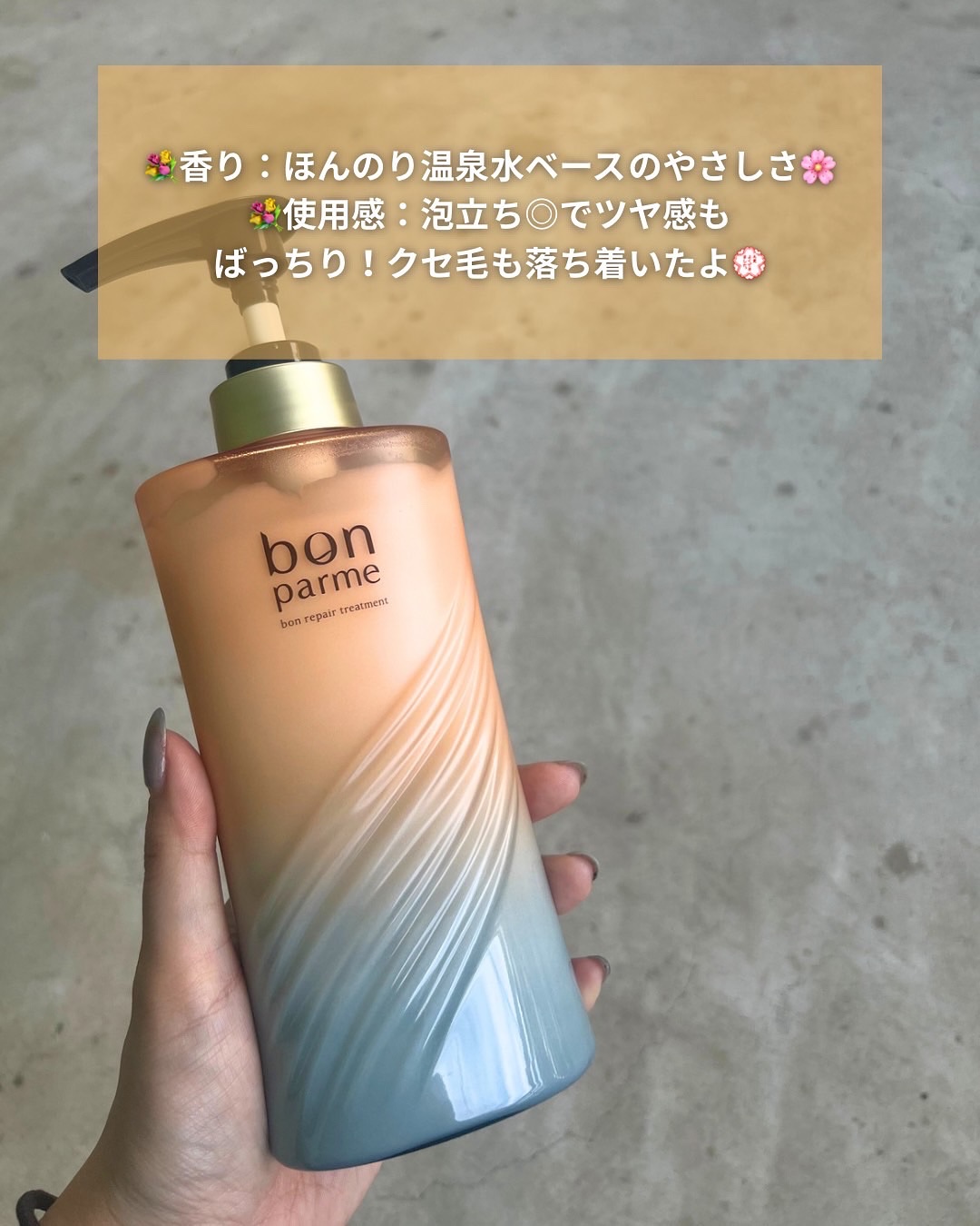 ボンリペア シャンプー/トリートメント/bonparme/シャンプー・コンディショナーを使ったクチコミ（3枚目）