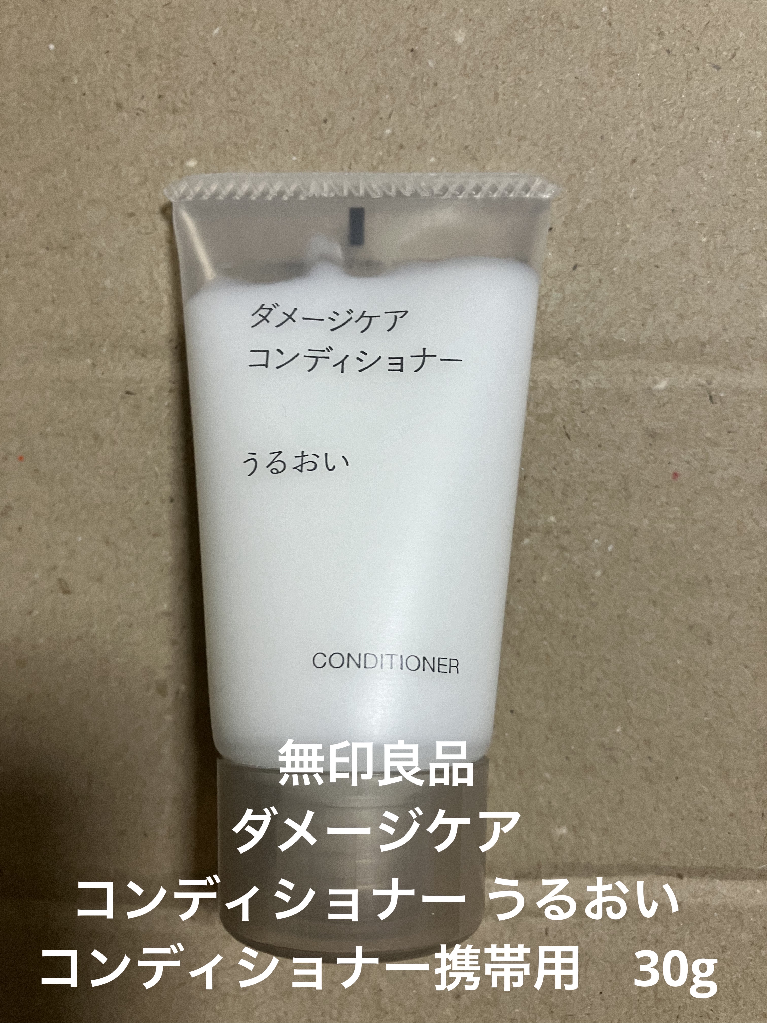 みーフォロバします♡のクチコミ「────────────

無印良品
ダメージケア シャンプー うるおい/
コンディショナー .....」（1枚目）
