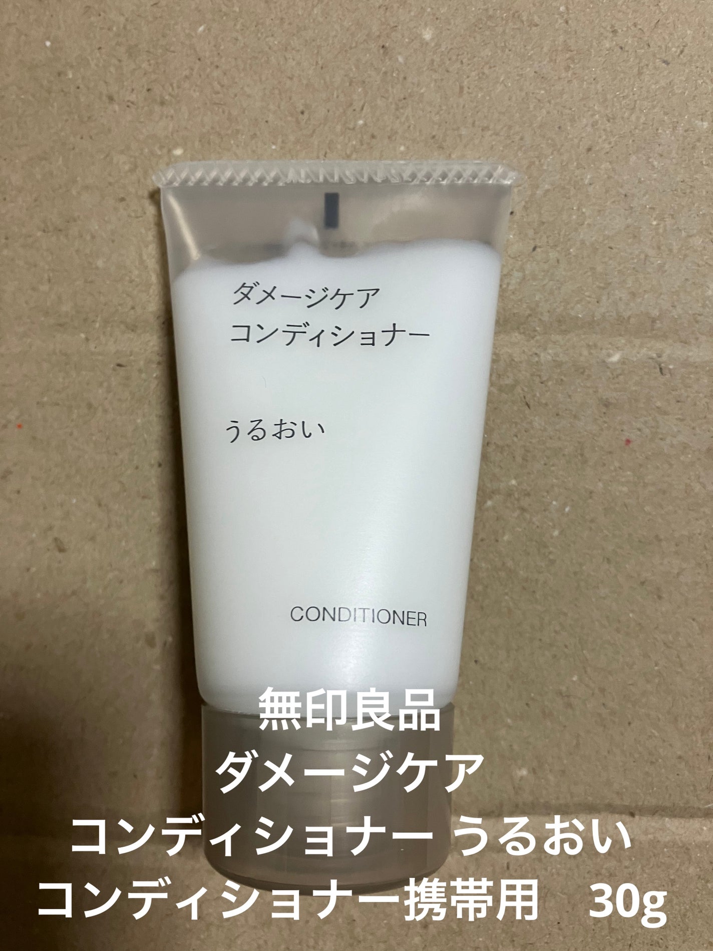 ダメージケア シャンプー うるおい/コンディショナー うるおい/無印良品/市販シャンプーを使ったクチコミ(1枚目)