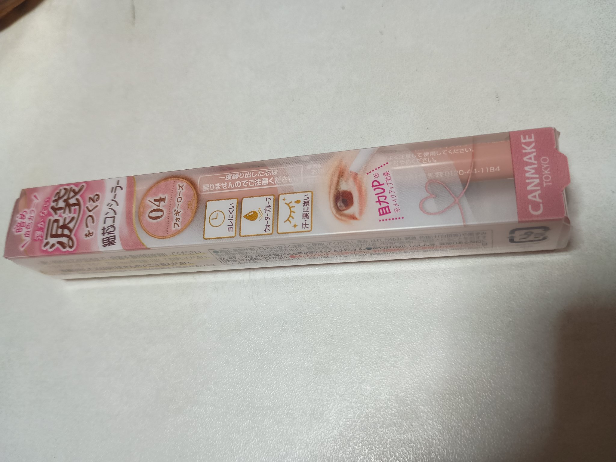 を使ったクチコミ（1枚目）