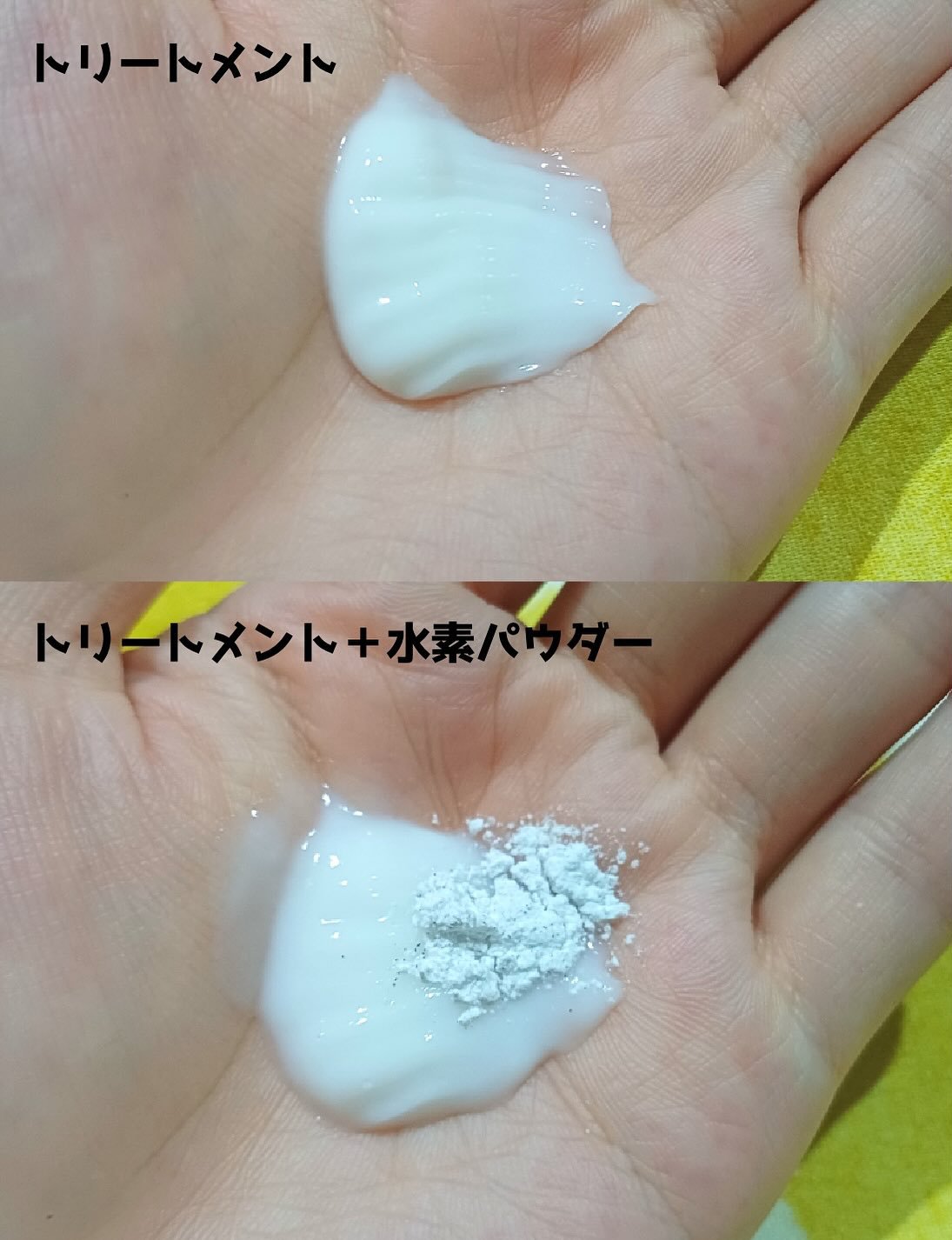 トリートメント/H2 ONEST/洗い流すヘアトリートメントを使ったクチコミ（3枚目）