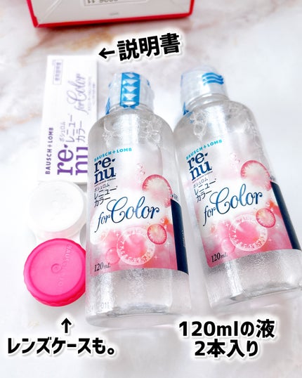 レニュー カラー/ボシュロム/その他を使ったクチコミ(4枚目)