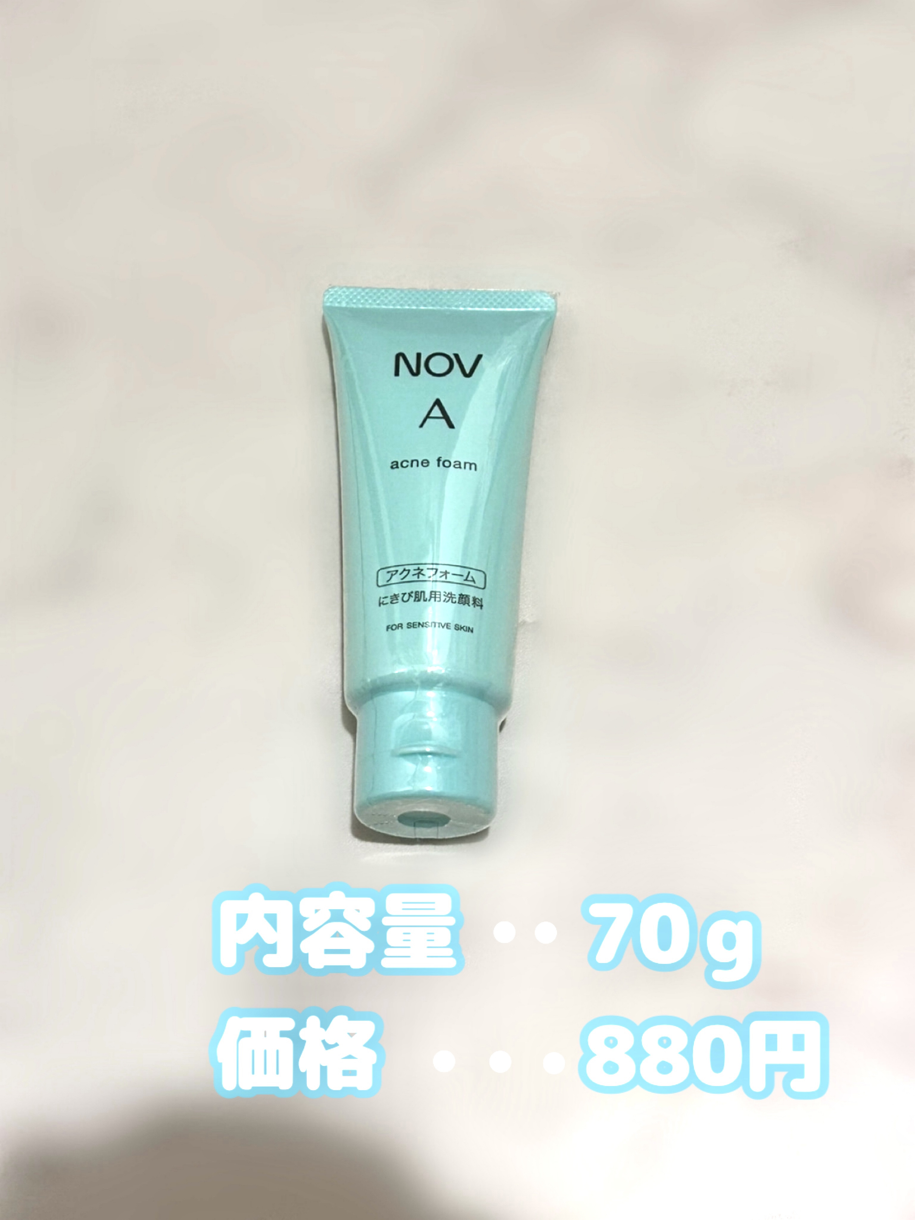 A アクネフォーム/NOV/洗顔フォームを使ったクチコミ（2枚目）