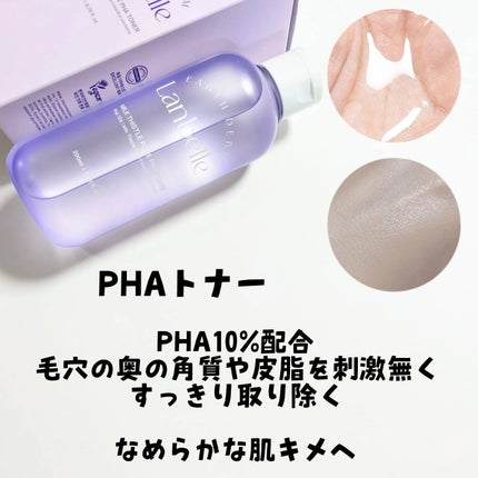 LANBELLE ミルクシスルポアPHA トナーのクチコミ「♡
lanbelle
ミルクシスル ポア 毛穴ケア 弾力 アンプル トナーセット
@lanb.....」(2枚目)