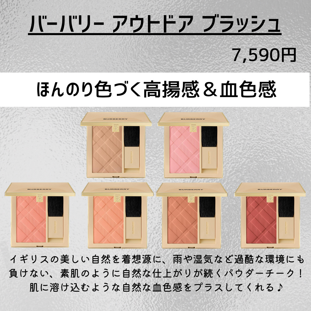 バーバリー アウトドア ブラッシュ /Burberry Beauty/パウダーチークを使ったクチコミ（2枚目）