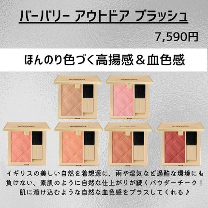 バーバリー アウトドア ブラッシュ /Burberry Beauty/パウダーチークを使ったクチコミ(2枚目)