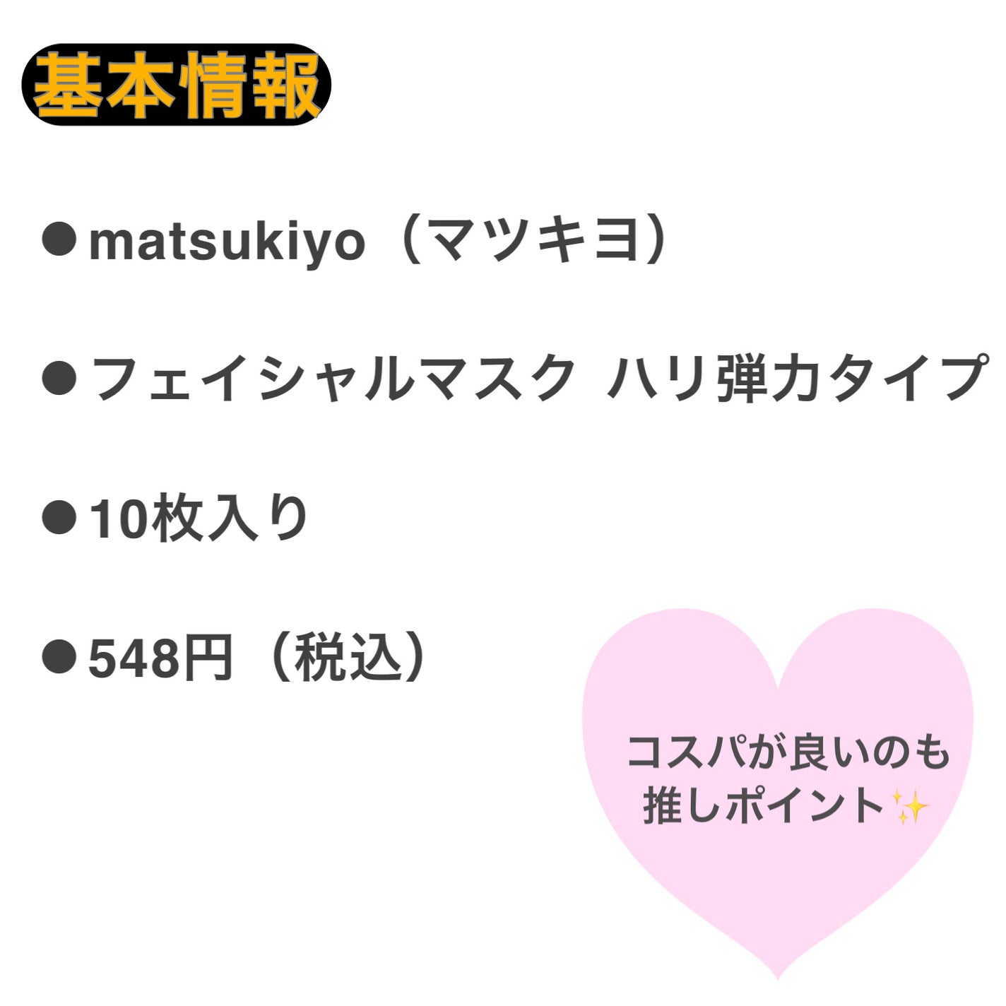 フェイシャルマスク ハリ弾力タイプ/matsukiyo/シートマスク・パックを使ったクチコミ(4枚目)