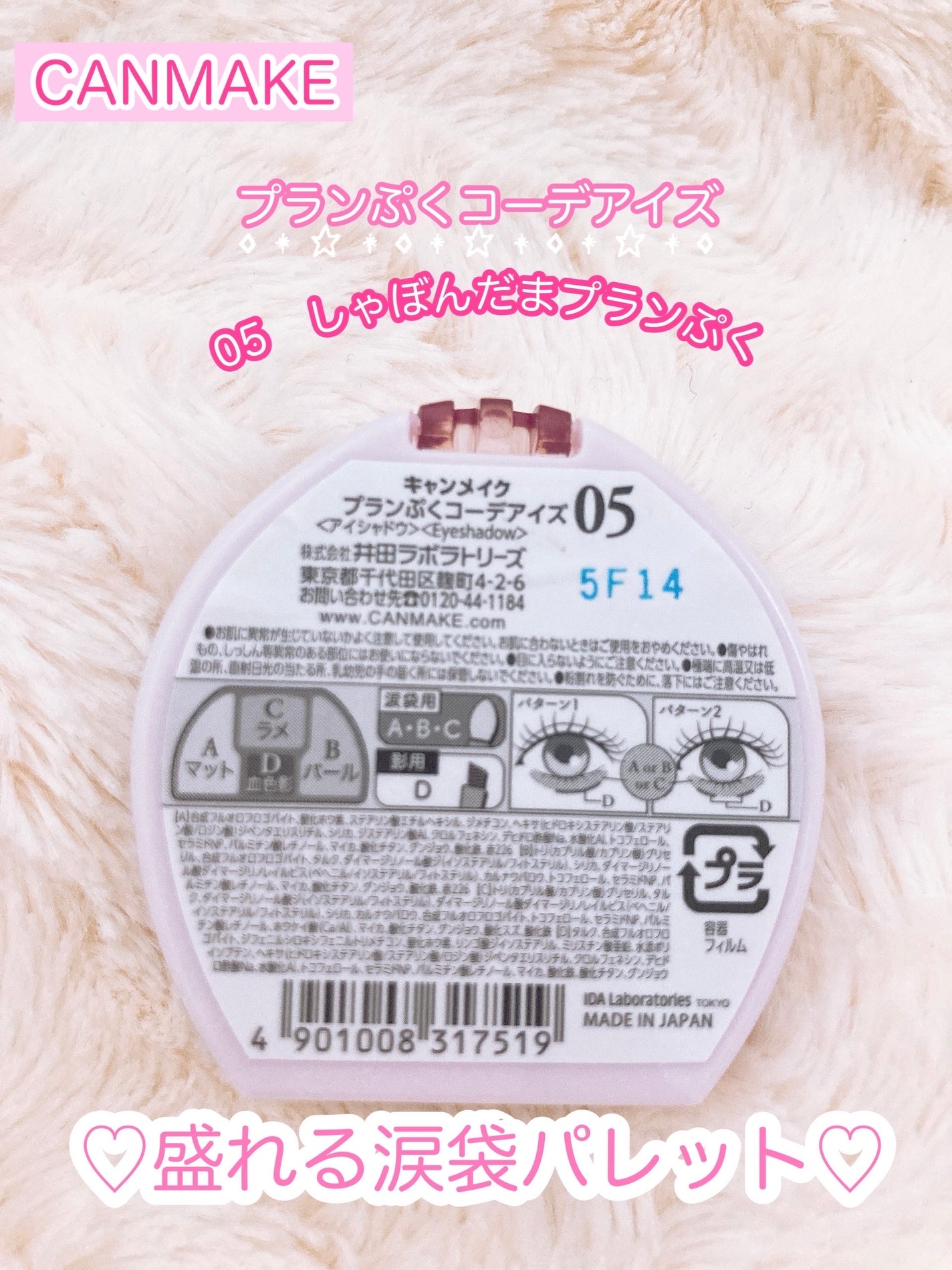 プランぷくコーデアイズ/キャンメイク/パウダーアイシャドウを使ったクチコミ(3枚目)