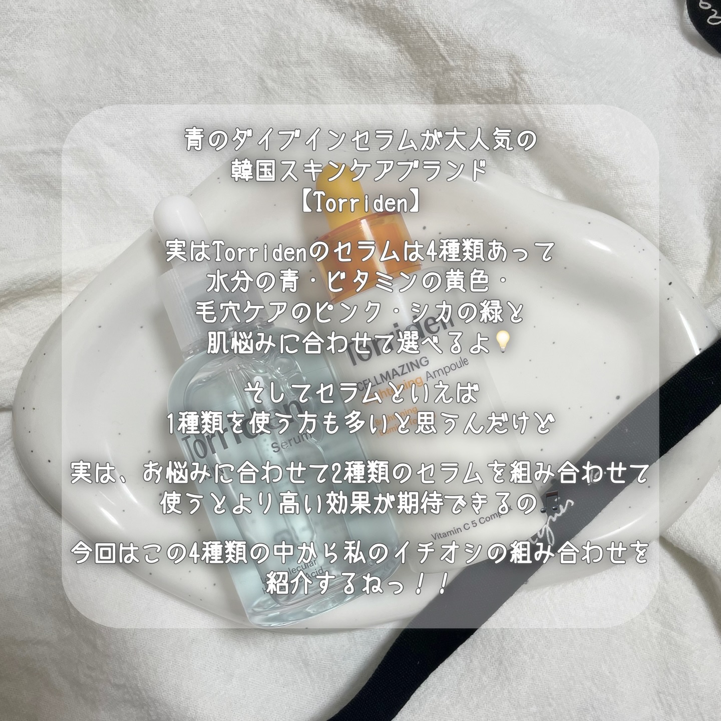 ダイブイン セラム/Torriden/美容液を使ったクチコミ（2枚目）