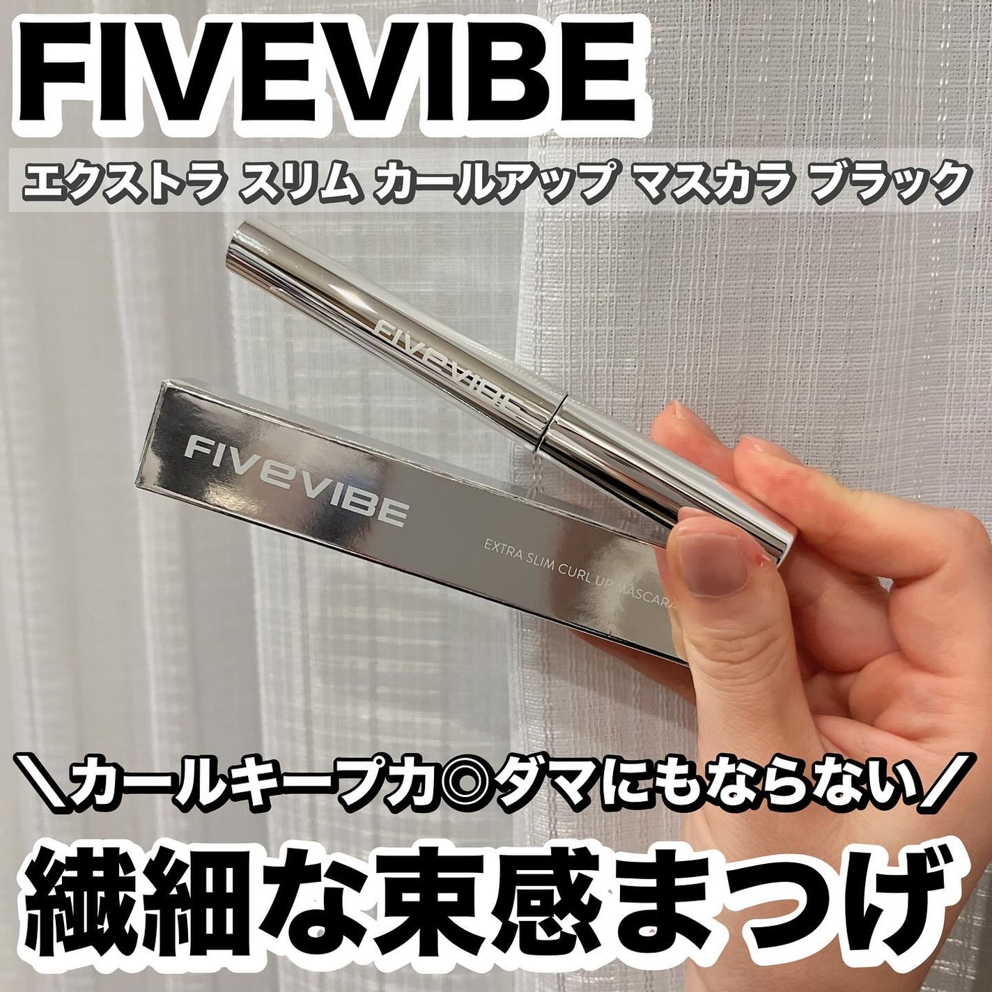 れいこ❤️ on LIPS 「FIVEVIBEは自分らしい雰囲気を見つけてもっと自信を持ち毎..」(1枚目)