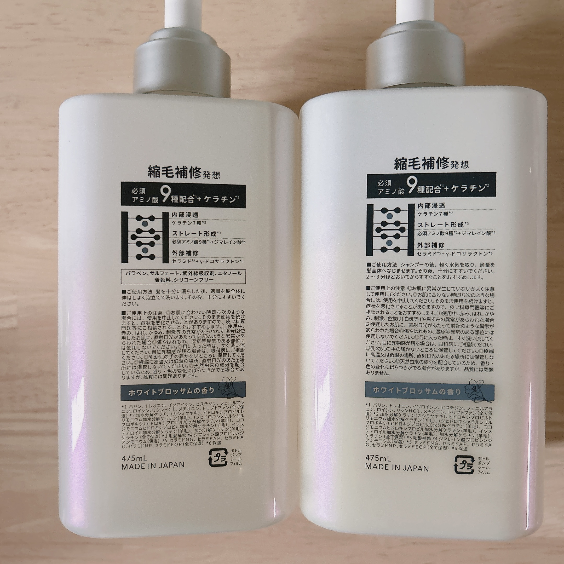 ストレートシャンプー/ストレートトリートメント ホワイトブロッサムの香り/Straine/市販シャンプーを使ったクチコミ（2枚目）