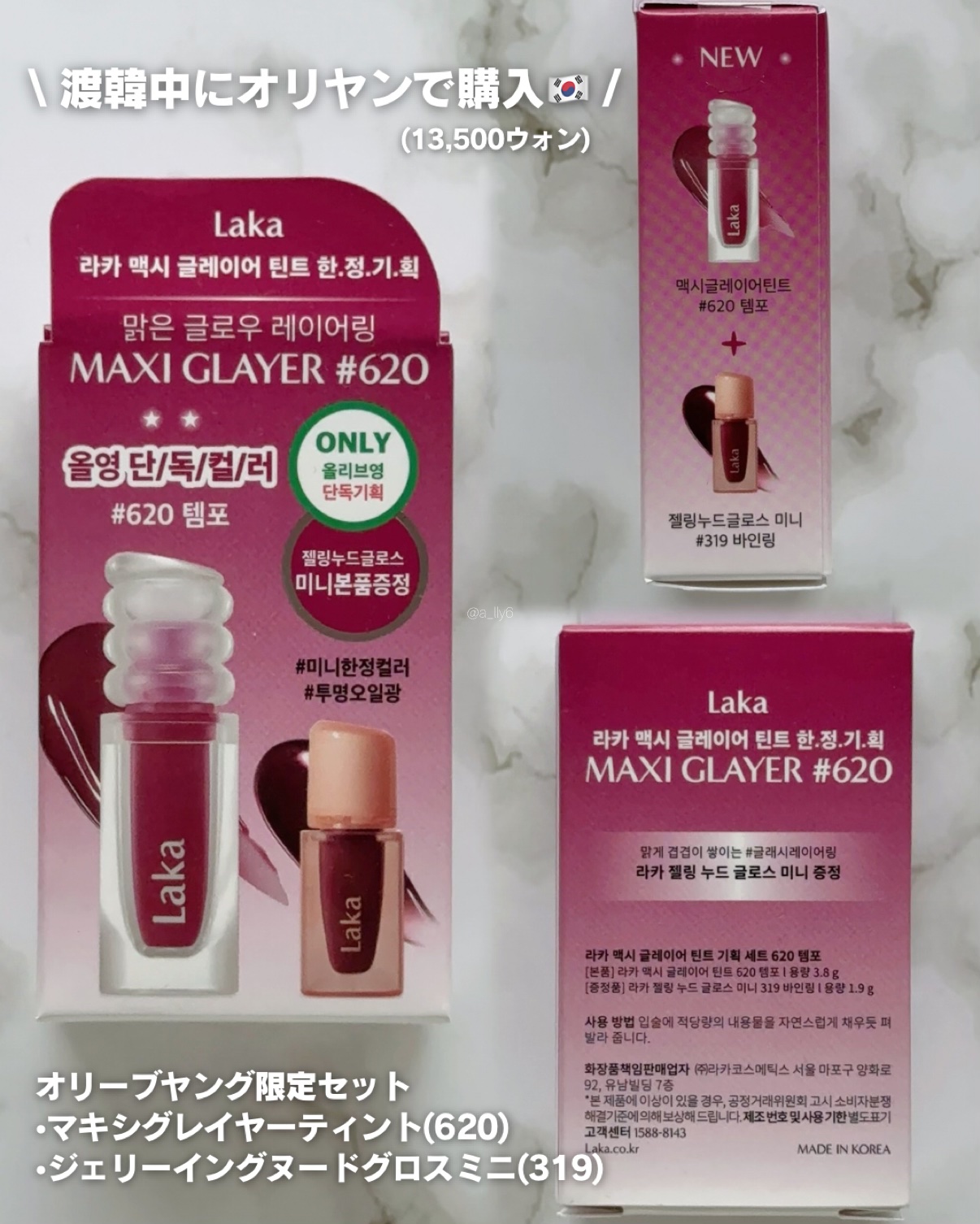 ラカ　マキシグレイヤーティント ＃620　テンポ/Laka/リップティントを使ったクチコミ（2枚目）