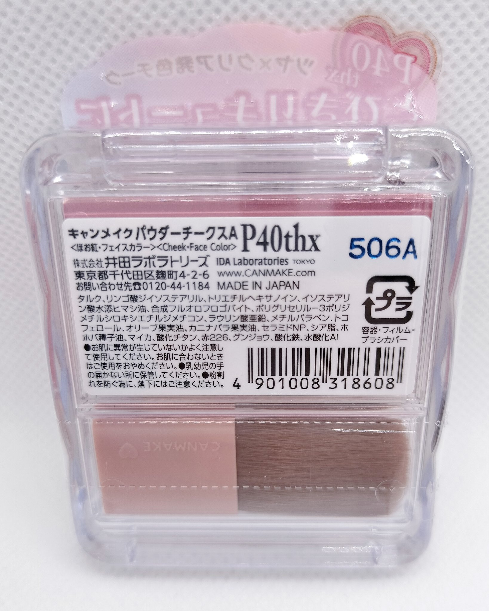 パウダーチークス/キャンメイク/パウダーチークを使ったクチコミ（2枚目）