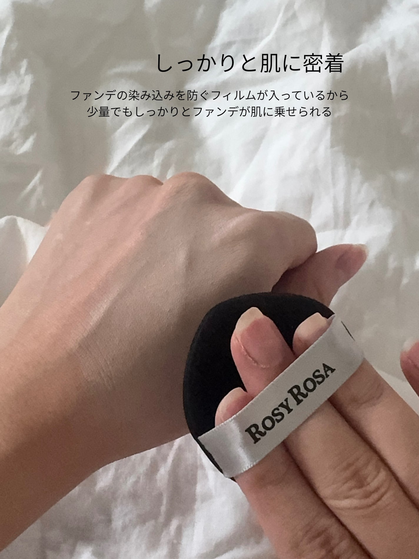 マルチファンデパフ2P 〈スリム〉/ロージーローザ/パフ・スポンジを使ったクチコミ(3枚目)