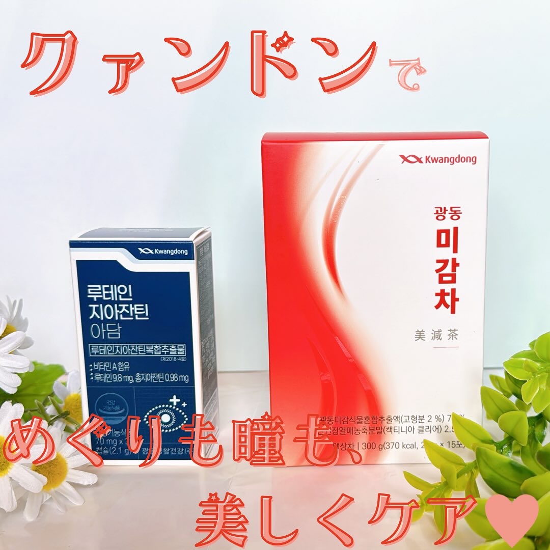 美減茶/Kwangdong/ドリンクを使ったクチコミ（1枚目）