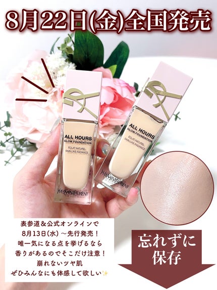 オールアワーズ リキッド グロウ/YVES SAINT LAURENT BEAUTE/リキッドファンデーションを使ったクチコミ(9枚目)