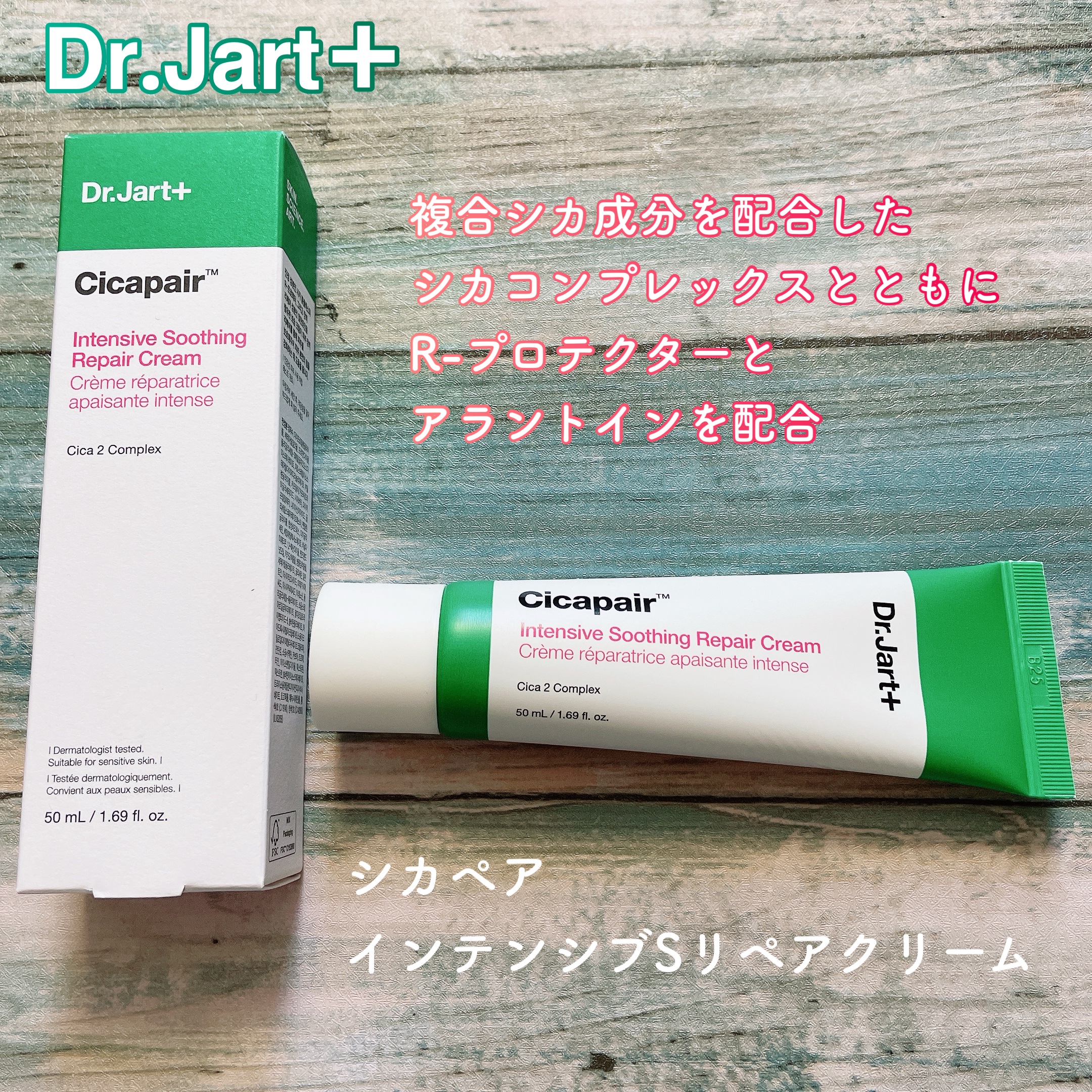 ドクタージャルト シカペア クリーム （第2世代）/Dr.Jart＋/フェイスクリームを使ったクチコミ（1枚目）