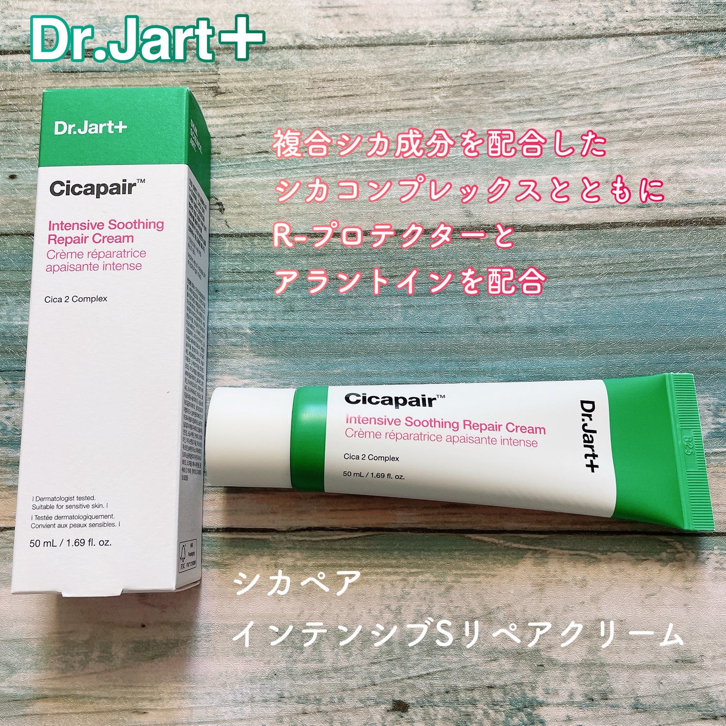 ドクタージャルト シカペア クリーム (第2世代)/Dr.Jart+/フェイスクリームを使ったクチコミ(1枚目)