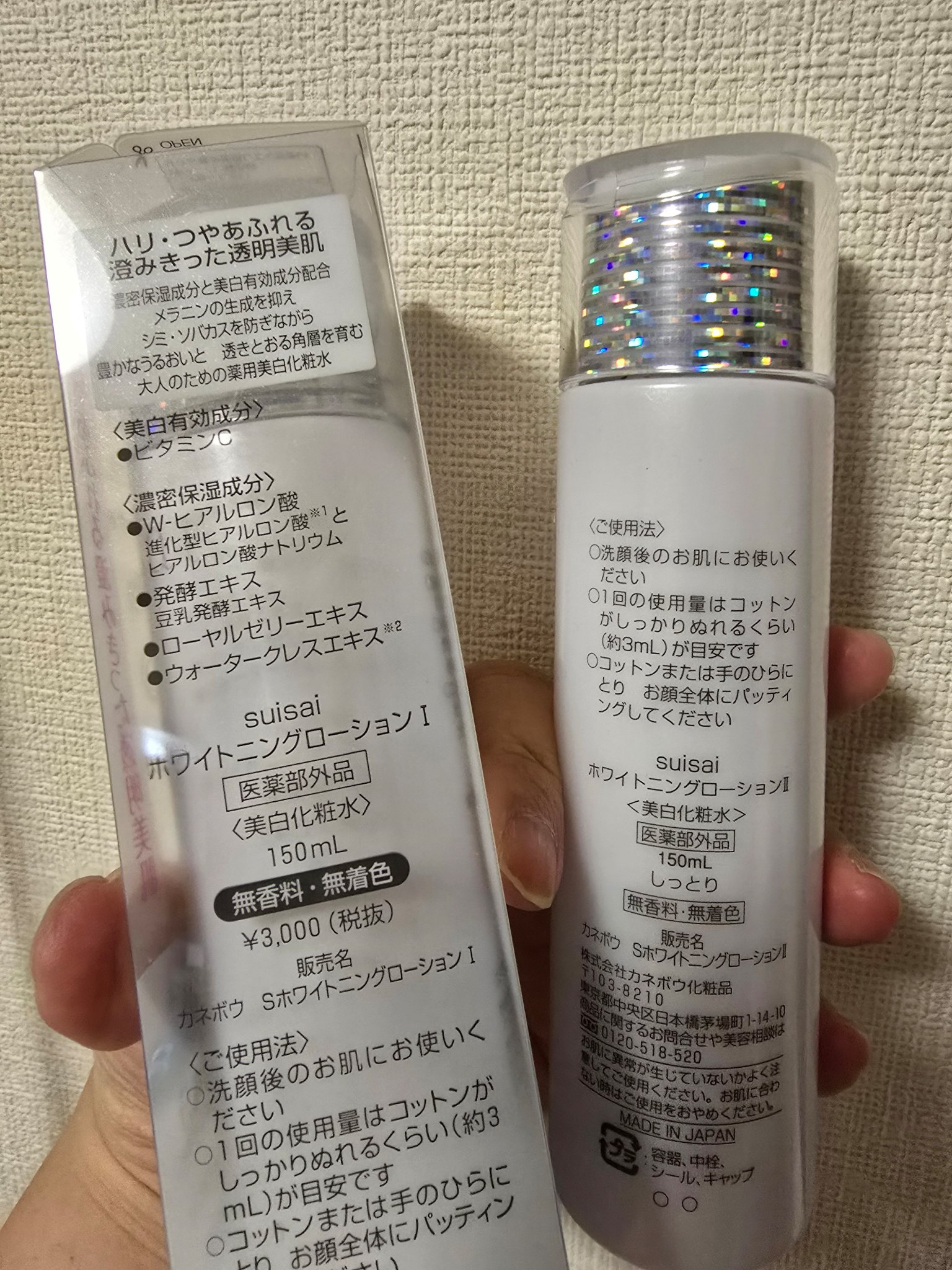 ホワイトニングローション/suisai/化粧水を使ったクチコミ（2枚目）