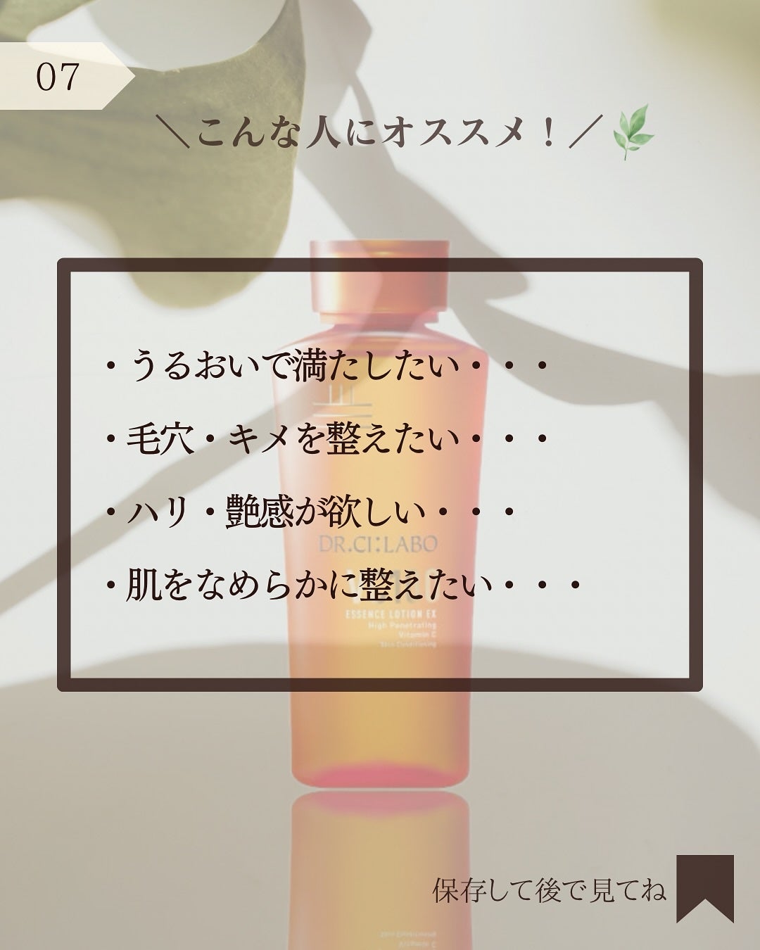 VC100エッセンスローション EX/ドクターシーラボⓇ/化粧水を使ったクチコミ(8枚目)