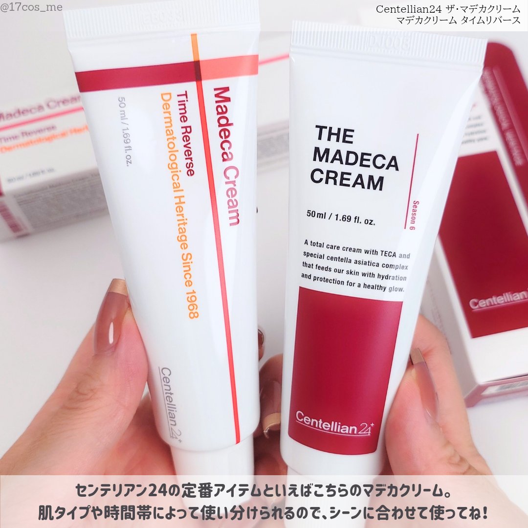 ザマデカクリーム/センテリアン24/フェイスクリームを使ったクチコミ（2枚目）