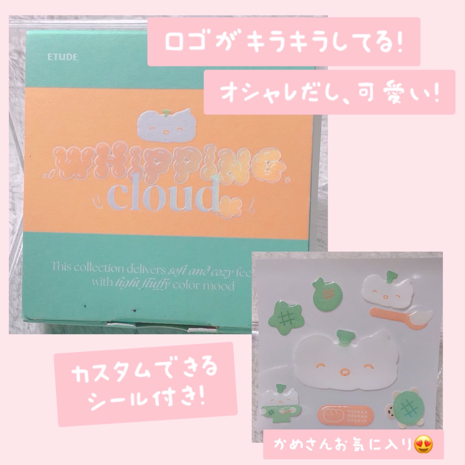 プレイカラーアイズ　ホイッピングクラウドコレクション/ETUDE/アイシャドウパレットを使ったクチコミ（3枚目）