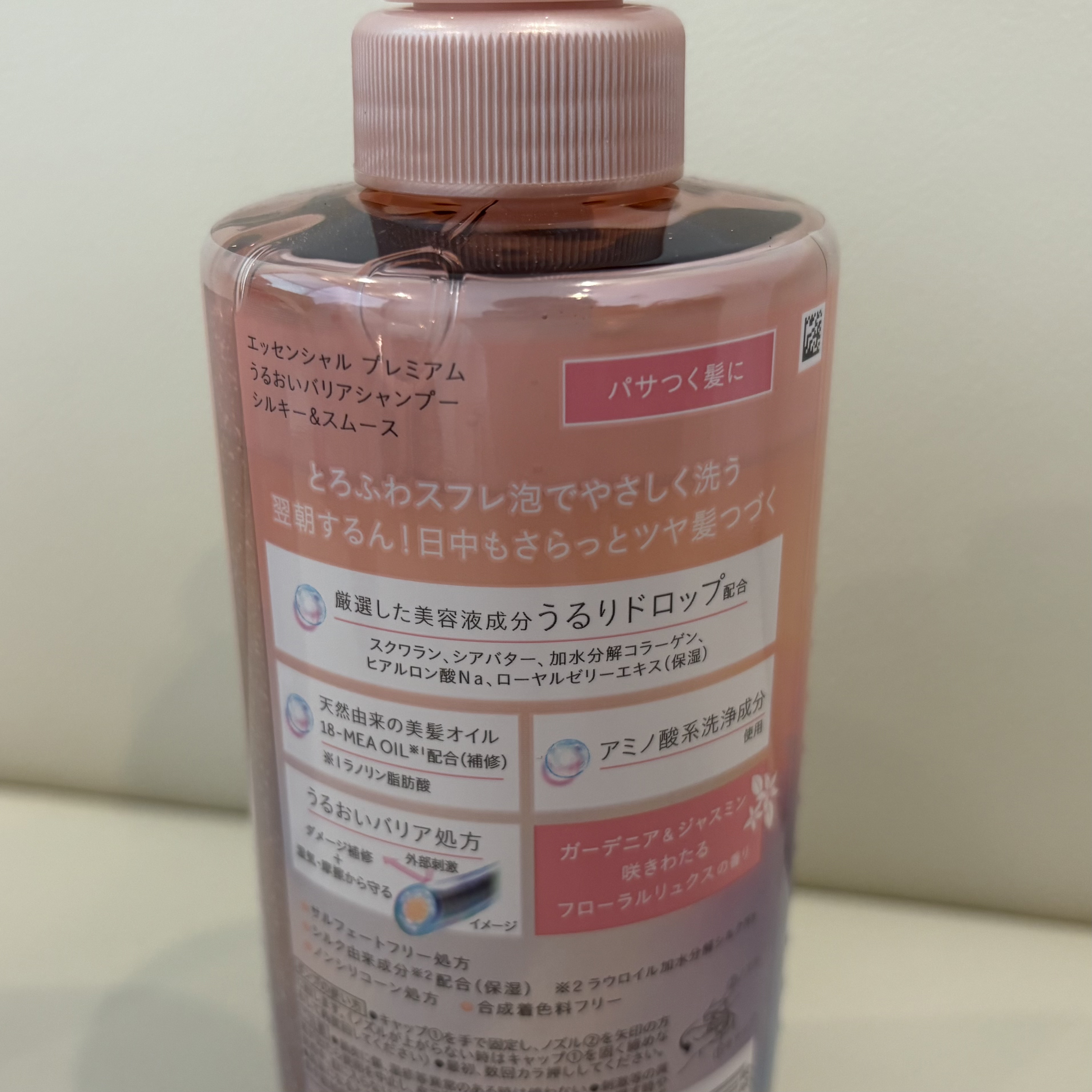 エッセンシャルプレミアム バリアシャンプー・コンディショナー シルキー＆スムース/エッセンシャル/市販シャンプーを使ったクチコミ（3枚目）