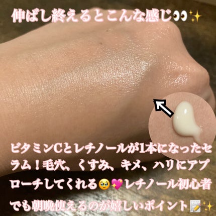 ユース ラディアンス ビタチノール セラム/primera/美容液を使ったクチコミ(6枚目)