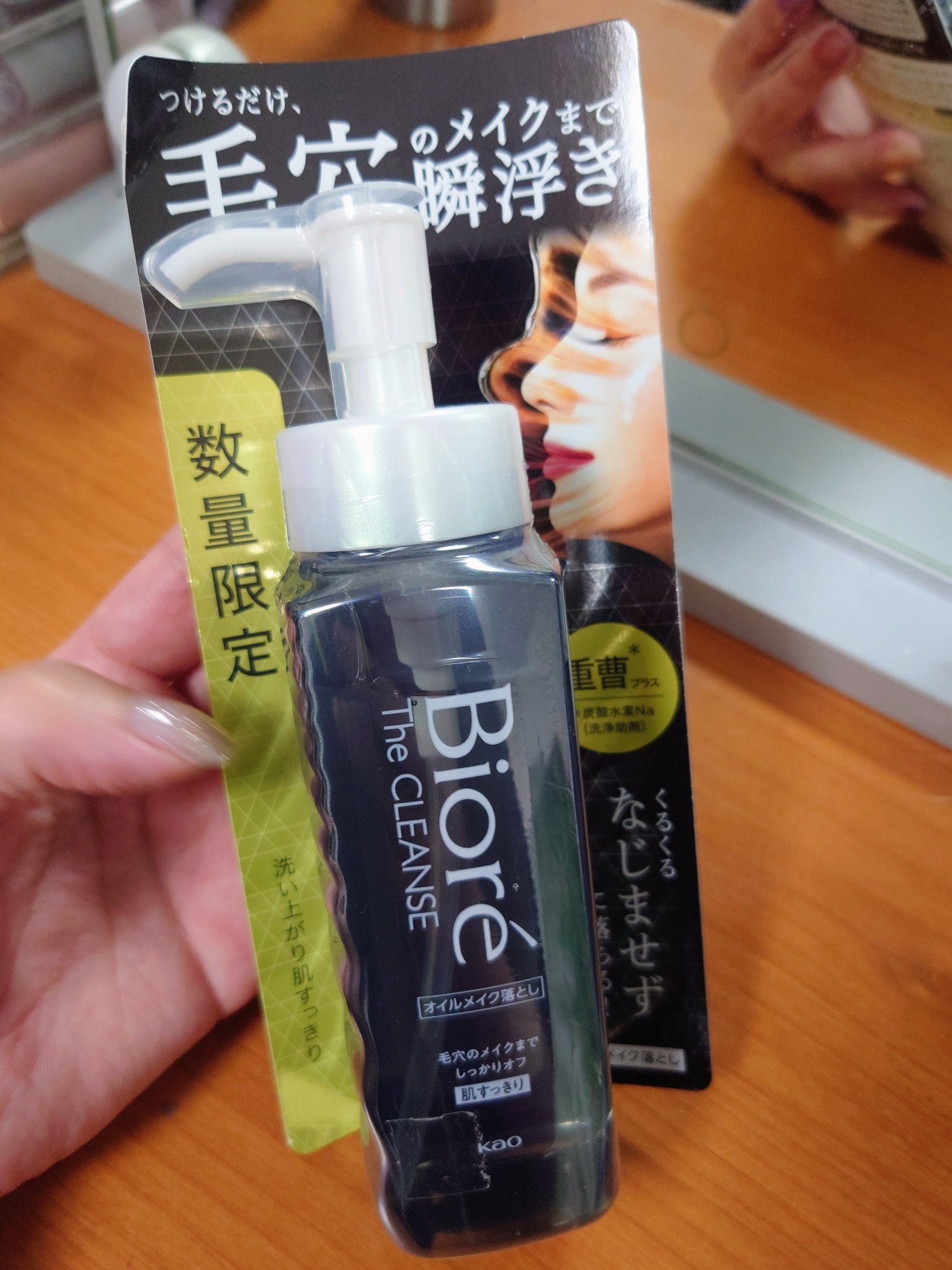 ビオレ ザクレンズオイルメイク落とし プラス/ビオレ/オイルクレンジングを使ったクチコミ（1枚目）