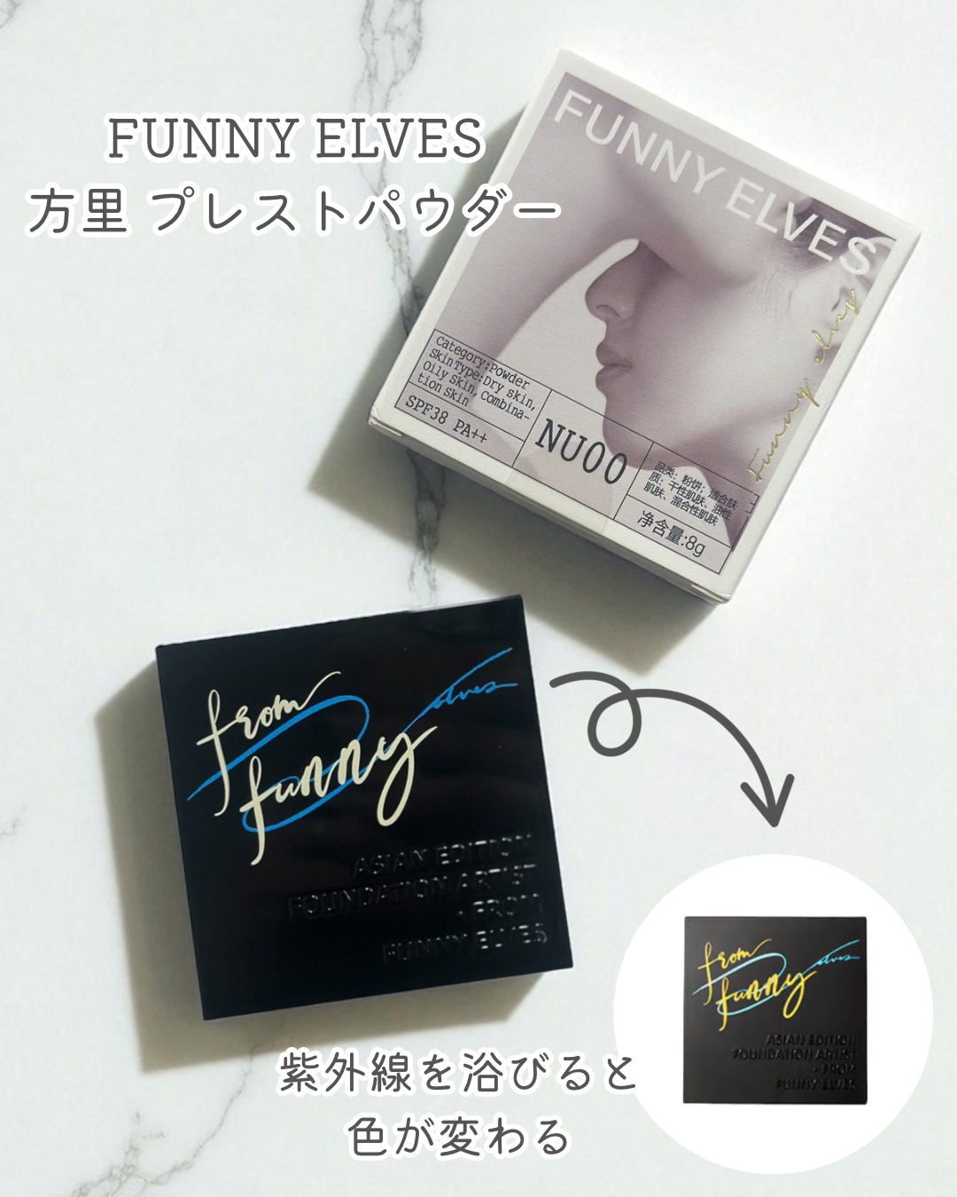 UVソフトマットプレストパウダー/FUNNY ELVES方里/プレストパウダーを使ったクチコミ（2枚目）