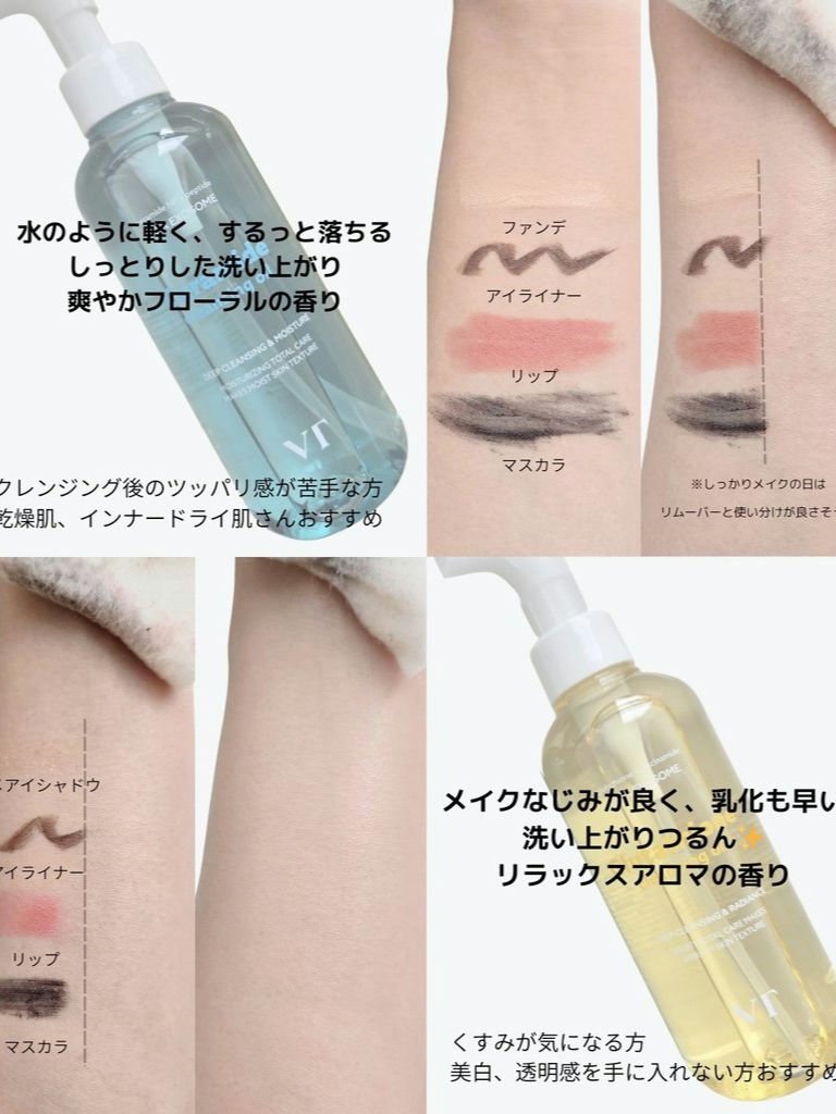 グルタチオングロウ クレンジングオイル/VT/オイルクレンジングを使ったクチコミ（2枚目）