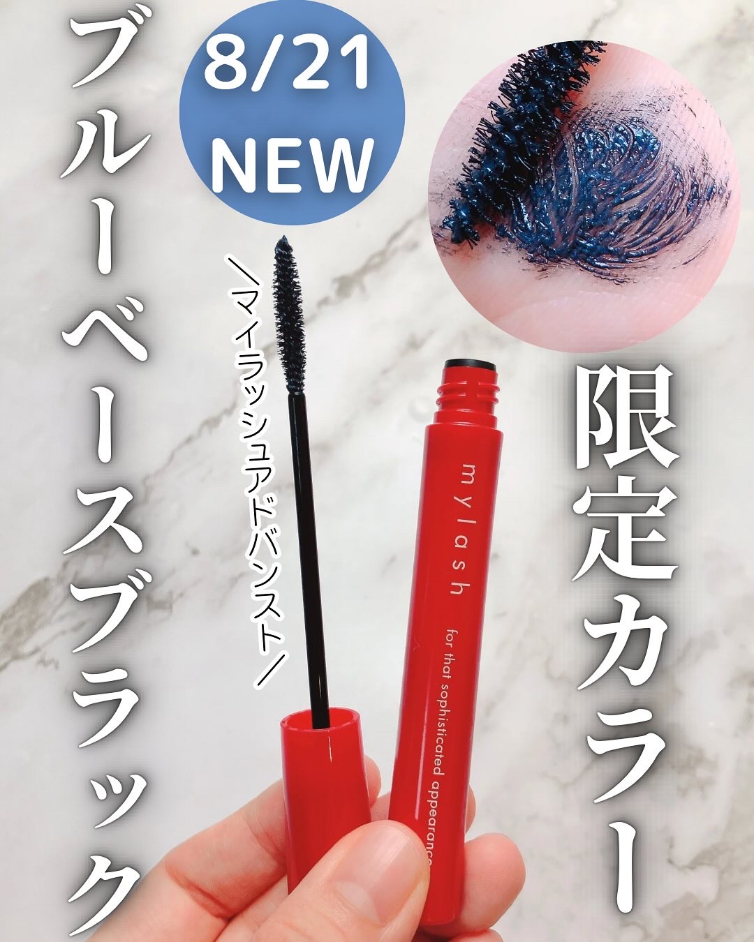 オペラ マイラッシュ アドバンスト/OPERA/マスカラを使ったクチコミ（1枚目）