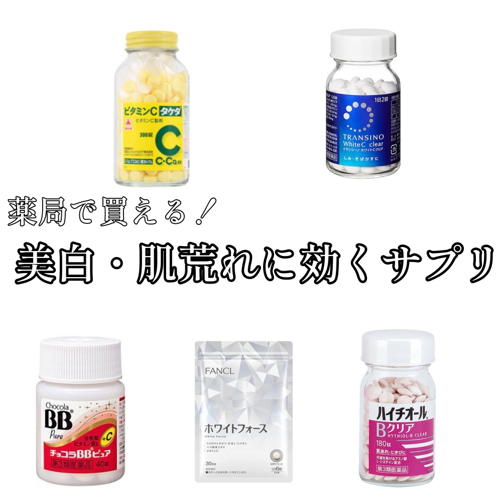 チョコラBBピュア (医薬品)/チョコラBB/その他を使ったクチコミ（1枚目）