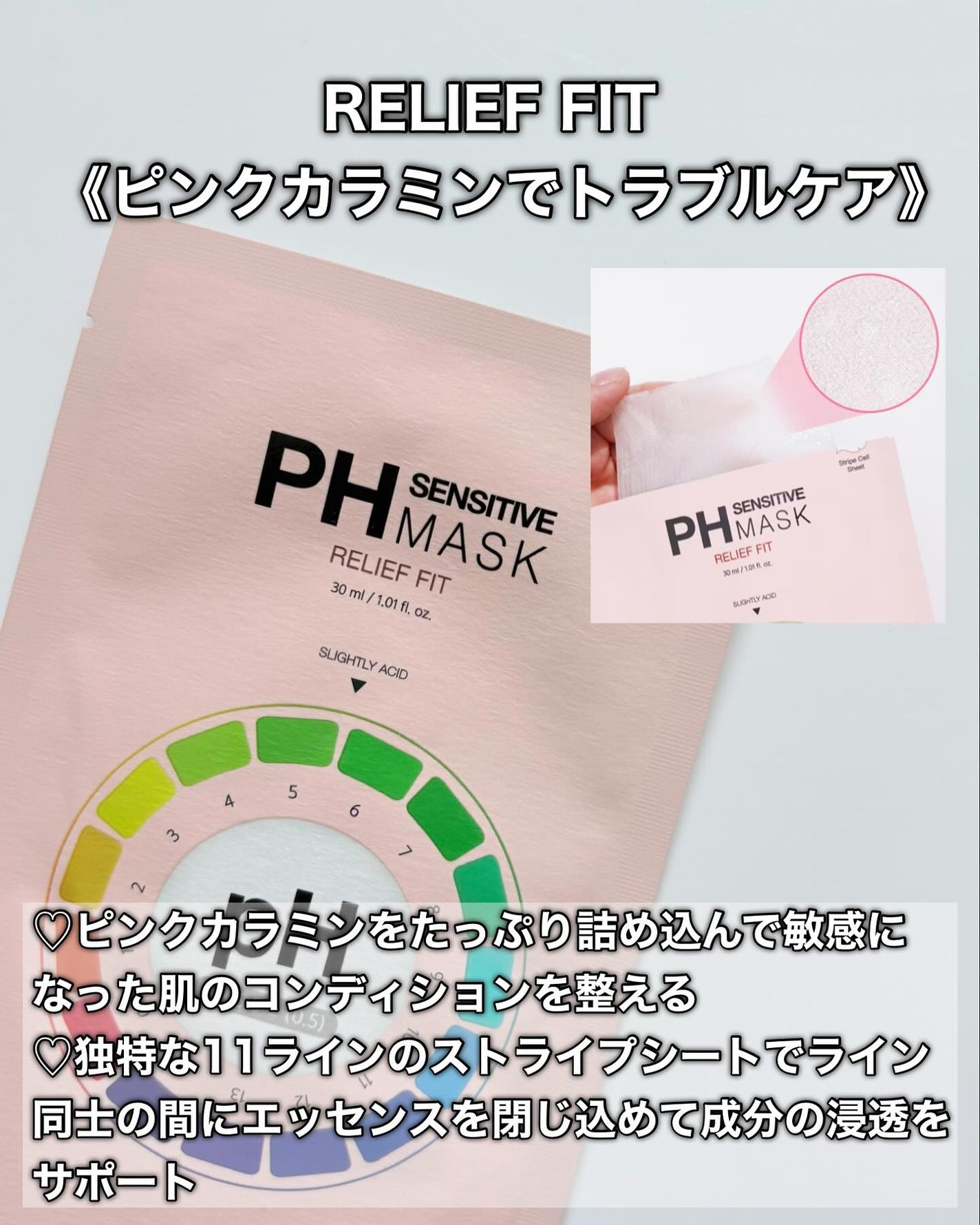 PHセンシティブマスクスージング&モイスト/SAM'U/シートマスク・パックを使ったクチコミ(5枚目)