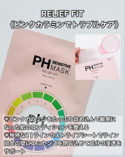 PHセンシティブマスクスージング&モイスト/SAM'U/シートマスク・パックを使ったクチコミ(5枚目)