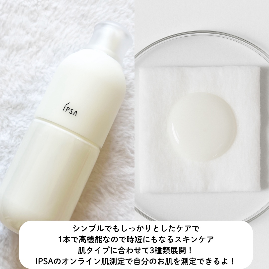 イプサ ＭＥ ｎ 2/IPSA/化粧水を使ったクチコミ（3枚目）